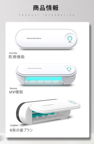 UV紫外線 歯ブラシ殺菌除菌器 乾燥状態 壁掛け式 歯ブラシケース 自動タイマー 自動電源オフ機能 収納ケース 家族用 5本