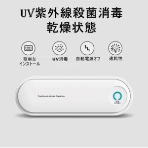 UV紫外線 歯ブラシ殺菌除菌器 乾燥状態 壁掛け式 歯ブラシケース 自動タイマー 自動電源オフ機能 収納ケース 家族用 5本 - 画像 (4)