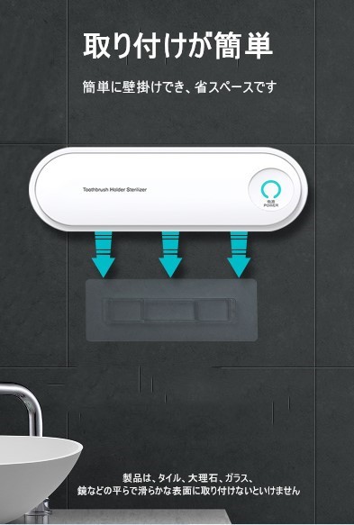 UV紫外線 歯ブラシ殺菌除菌器 乾燥状態 壁掛け式 歯ブラシケース 自動タイマー 自動電源オフ機能 収納ケース 家族用 5本