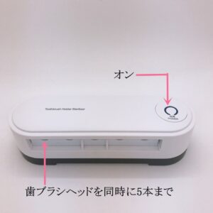 UV紫外線 歯ブラシ殺菌除菌器 乾燥状態 壁掛け式 歯ブラシケース 自動タイマー 自動電源オフ機能 収納ケース 家族用 5本 - 画像 (7)