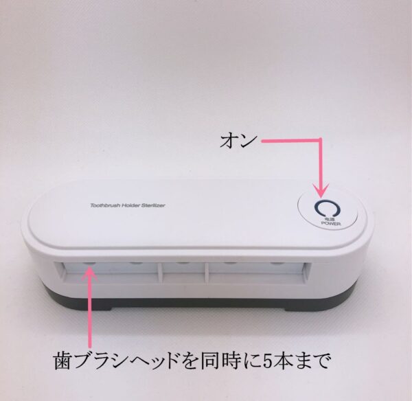 UV紫外線 歯ブラシ殺菌除菌器 乾燥状態 壁掛け式 歯ブラシケース 自動タイマー 自動電源オフ機能 収納ケース 家族用 5本