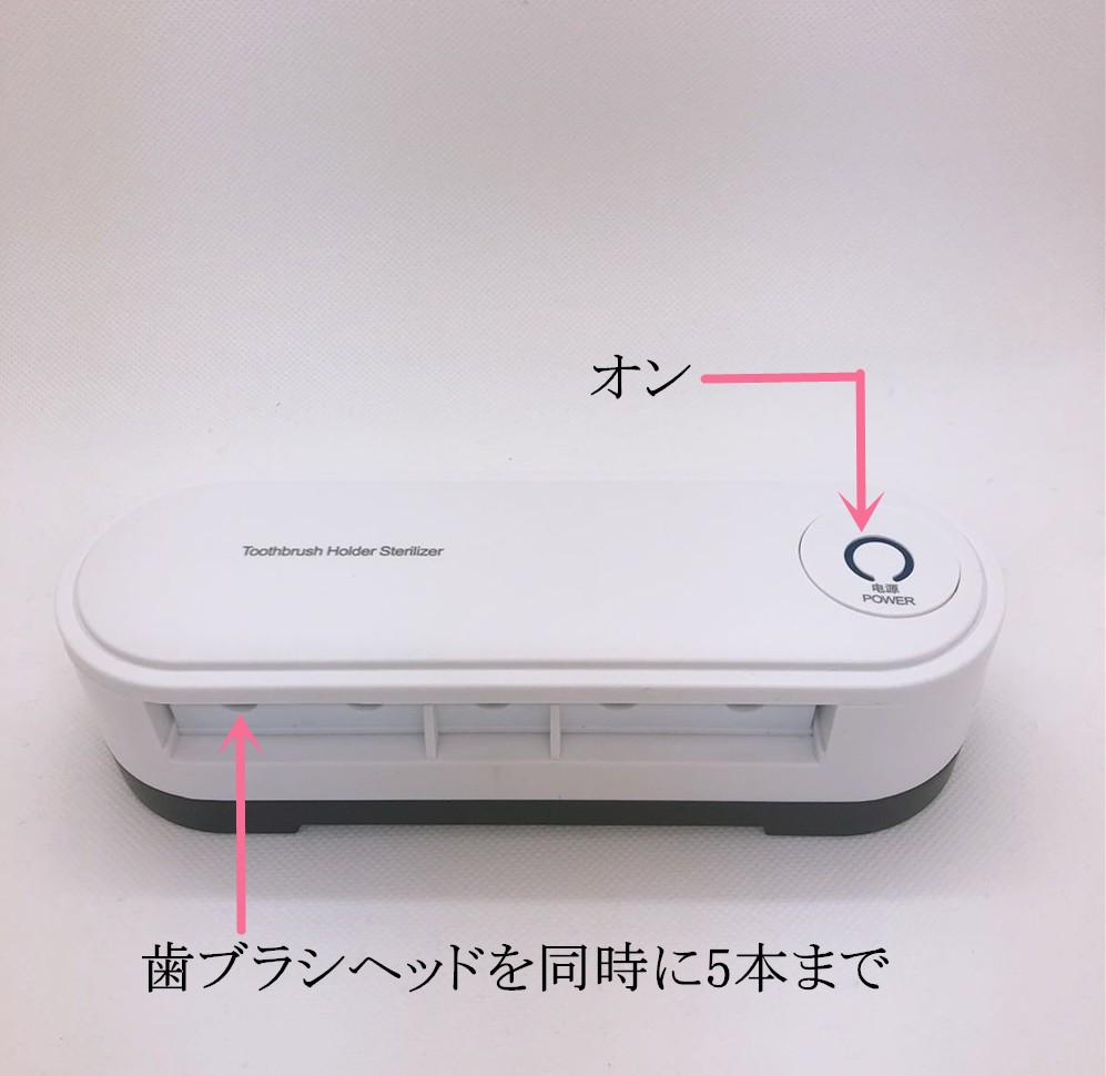 UV紫外線 歯ブラシ殺菌除菌器 乾燥状態 壁掛け式 歯ブラシケース 自動タイマー 自動電源オフ機能 収納ケース 家族用 5本 - 画像 (7)