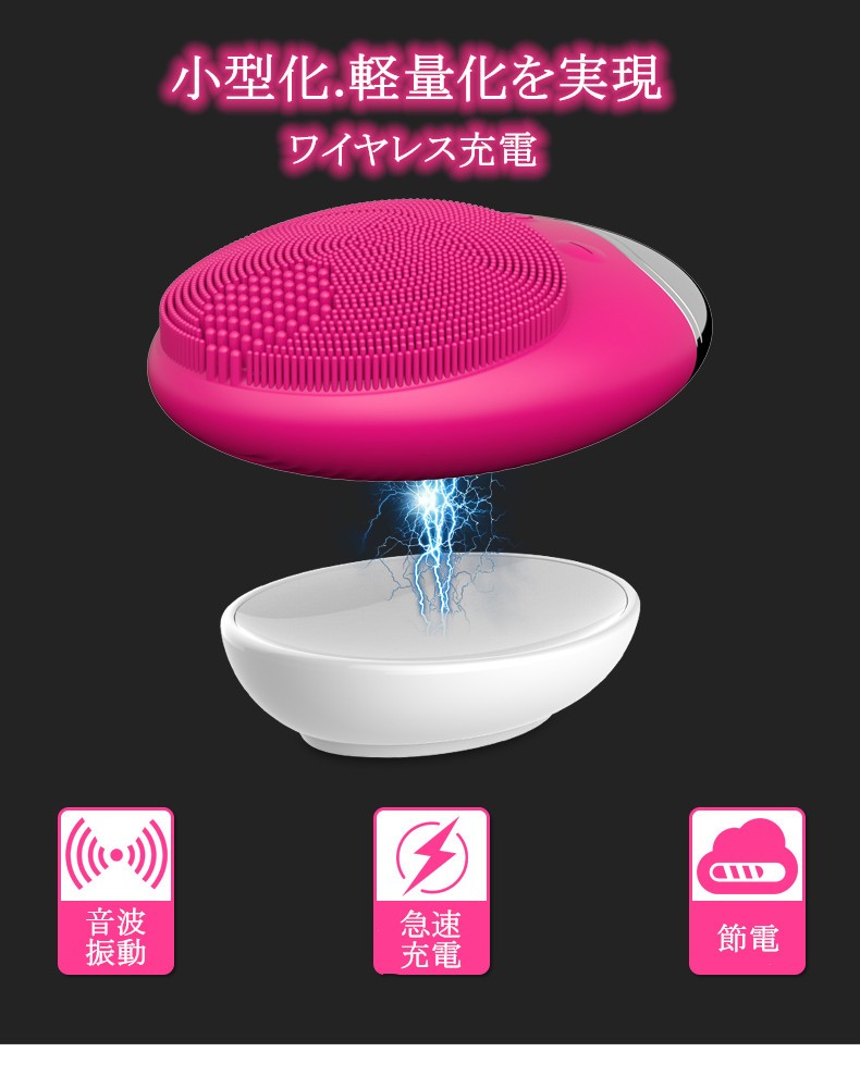 洗顔ブラシ 竹炭音波洗顔器 多機能 導入器 超音波 振動 毛穴ケア クレンジング キット シリコーン充電式 USB充電 防水 肌に優しい (ピンク) - 画像 (2)