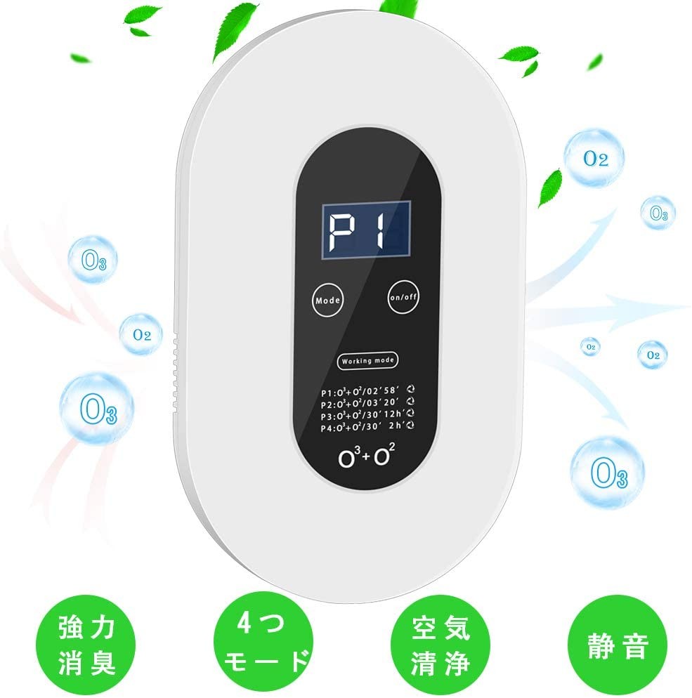 2020最新版 オゾン発生器 オゾン脱臭機 5-50畳対応 ミニ空気清浄機 マイナスイオン発生器  ４つモード フィルター交換不要 消臭 ペット 空気清浄 - 画像 (2)