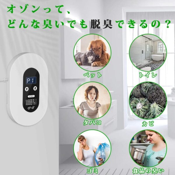 2020最新版 オゾン発生器 オゾン脱臭機 5-50畳対応 ミニ空気清浄機 マイナスイオン発生器  ４つモード フィルター交換不要 消臭 ペット 空気清浄