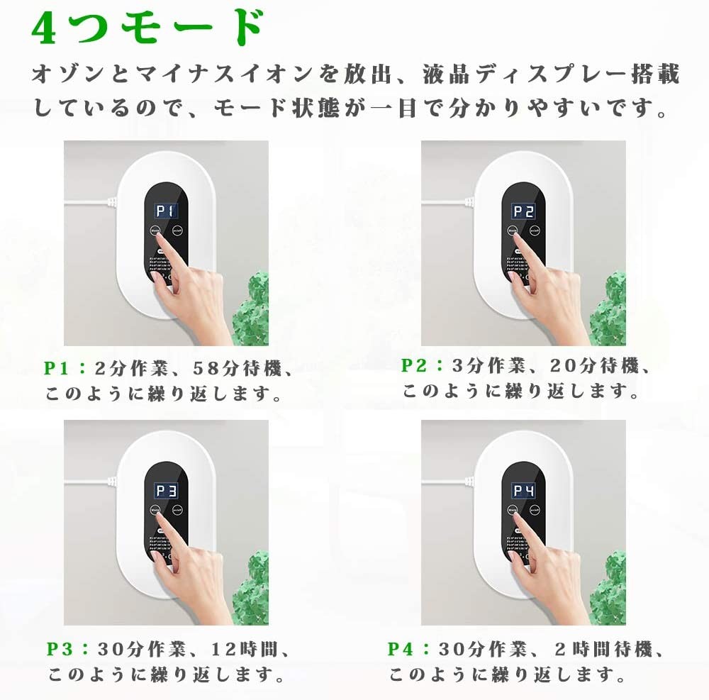 2020最新版 オゾン発生器 オゾン脱臭機 5-50畳対応 ミニ空気清浄機 マイナスイオン発生器  ４つモード フィルター交換不要 消臭 ペット 空気清浄 - 画像 (6)