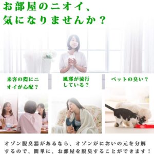 2020最新版 オゾン発生器 オゾン脱臭機 5-50畳対応 ミニ空気清浄機 マイナスイオン発生器  ４つモード フィルター交換不要 消臭 ペット 空気清浄 - 画像 (7)