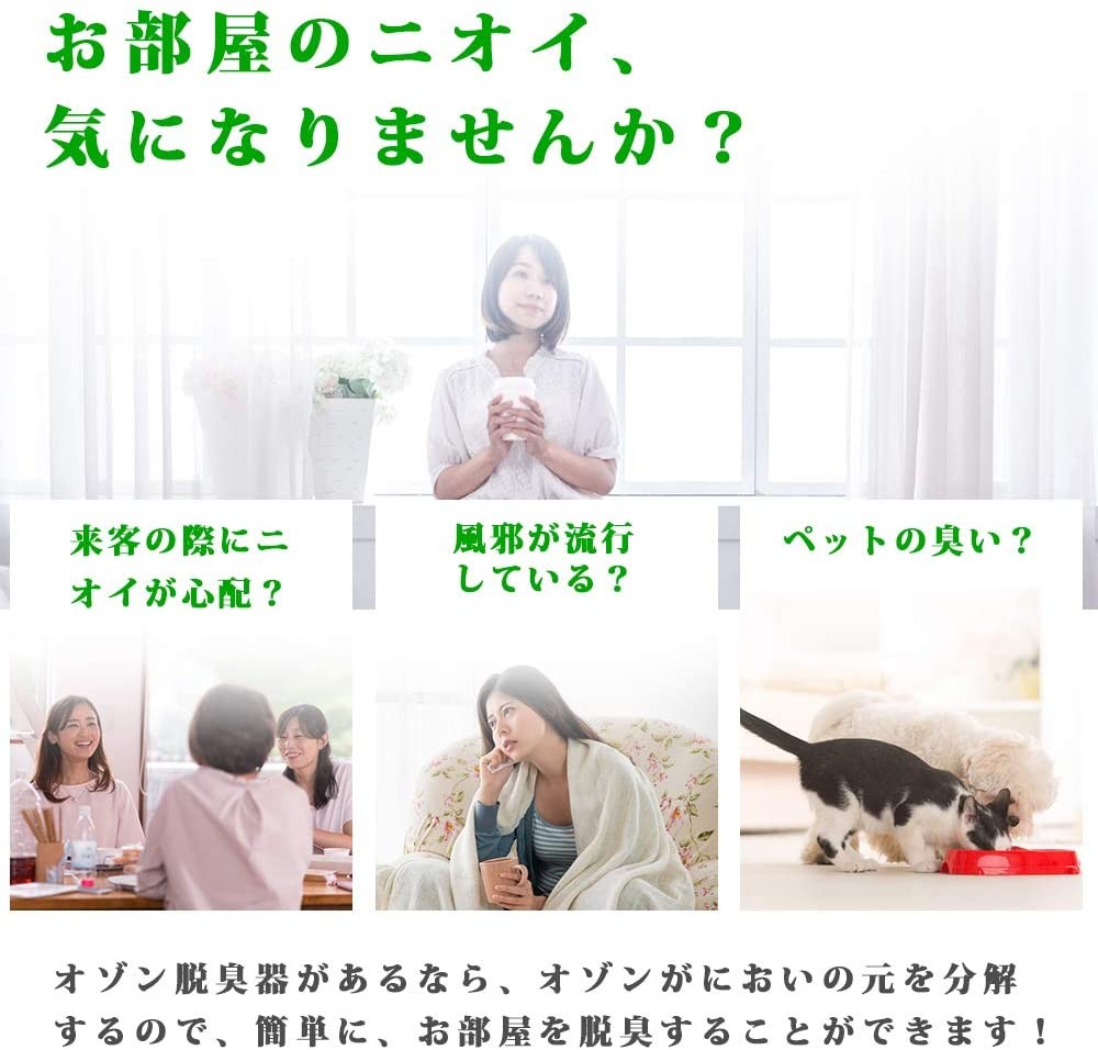 2020最新版 オゾン発生器 オゾン脱臭機 5-50畳対応 ミニ空気清浄機 マイナスイオン発生器  ４つモード フィルター交換不要 消臭 ペット 空気清浄 - 画像 (7)