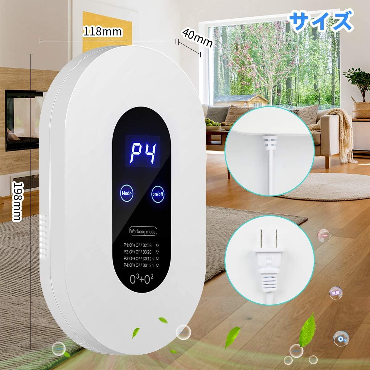 2020最新版 オゾン発生器 オゾン脱臭機 5-50畳対応 ミニ空気清浄機 マイナスイオン発生器  ４つモード フィルター交換不要 消臭 ペット 空気清浄 - 画像 (8)