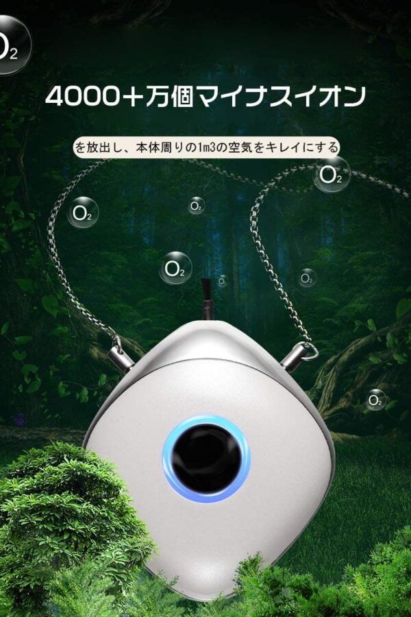 パーソナル空気清浄機 小型ポータブル イオン発生器 携帯型 首かけ  ウイルス除去 PM2.5除去率96％ 大人 妊婦 子供 赤ちゃん 静音 USB充電式 個人用空気清浄器 3色