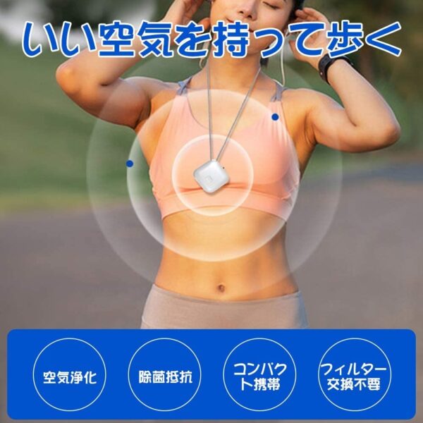 パーソナル空気清浄機 小型ポータブル イオン発生器 携帯型 首かけ  ウイルス除去 PM2.5除去率96％ 大人 妊婦 子供 赤ちゃん 静音 USB充電式 個人用空気清浄器 3色