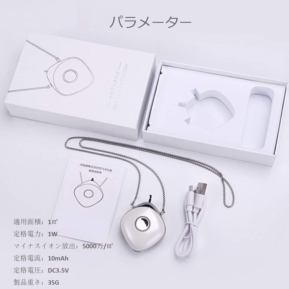 パーソナル空気清浄機 小型ポータブル イオン発生器 携帯型 首かけ  ウイルス除去 PM2.5除去率96％ 大人 妊婦 子供 赤ちゃん 静音 USB充電式 個人用空気清浄器 3色 - 画像 (1)