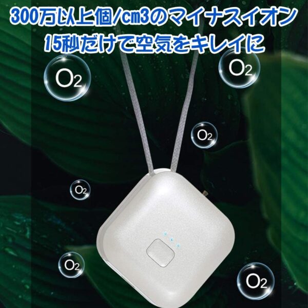 空気清浄機 病菌抑制 パーソナル空気清浄機  携帯型 ポータブル イオン発生器 ミニ マイナスイオン PM2.5 花粉 タバコ 静音 USB充電式 ギフト 4色（ホワイト，ブルー，ピンク，グレー）