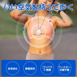 空気清浄機 病菌抑制 パーソナル空気清浄機  携帯型 ポータブル イオン発生器 ミニ マイナスイオン PM2.5 花粉 タバコ 静音 USB充電式 ギフト 4色（ホワイト，ブルー，ピンク，グレー） - 画像 (5)