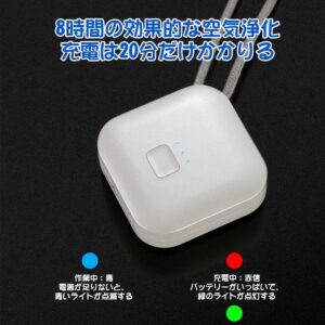 空気清浄機 病菌抑制 パーソナル空気清浄機  携帯型 ポータブル イオン発生器 ミニ マイナスイオン PM2.5 花粉 タバコ 静音 USB充電式 ギフト 4色（ホワイト，ブルー，ピンク，グレー） - 画像 (6)