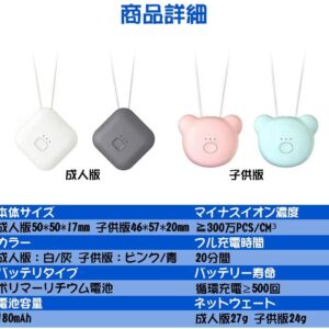 空気清浄機 病菌抑制 パーソナル空気清浄機  携帯型 ポータブル イオン発生器 ミニ マイナスイオン PM2.5 花粉 タバコ 静音 USB充電式 ギフト 4色（ホワイト，ブルー，ピンク，グレー） - 画像 (7)