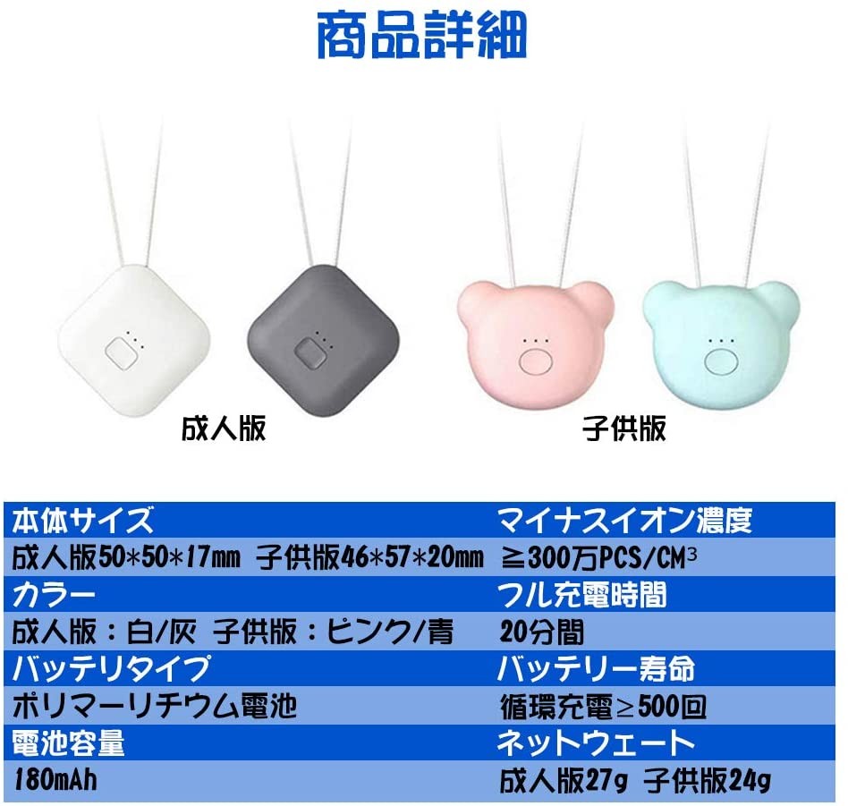 空気清浄機 病菌抑制 パーソナル空気清浄機  携帯型 ポータブル イオン発生器 ミニ マイナスイオン PM2.5 花粉 タバコ 静音 USB充電式 ギフト 4色（ホワイト，ブルー，ピンク，グレー） - 画像 (7)
