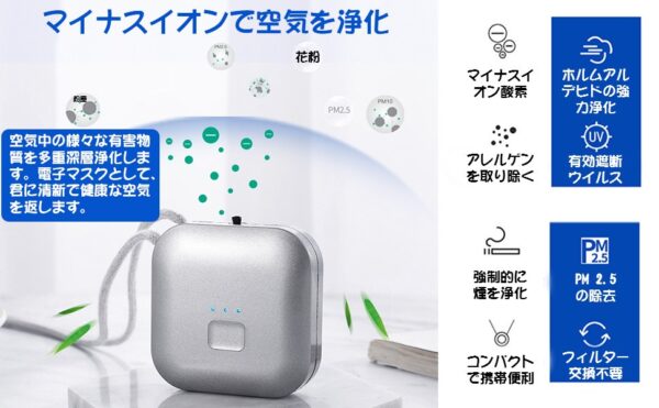空気清浄機 病菌抑制 パーソナル空気清浄機  携帯型 ポータブル イオン発生器 ミニ マイナスイオン PM2.5 花粉 タバコ 静音 USB充電式 ギフト 4色（ホワイト，ブルー，ピンク，グレー）