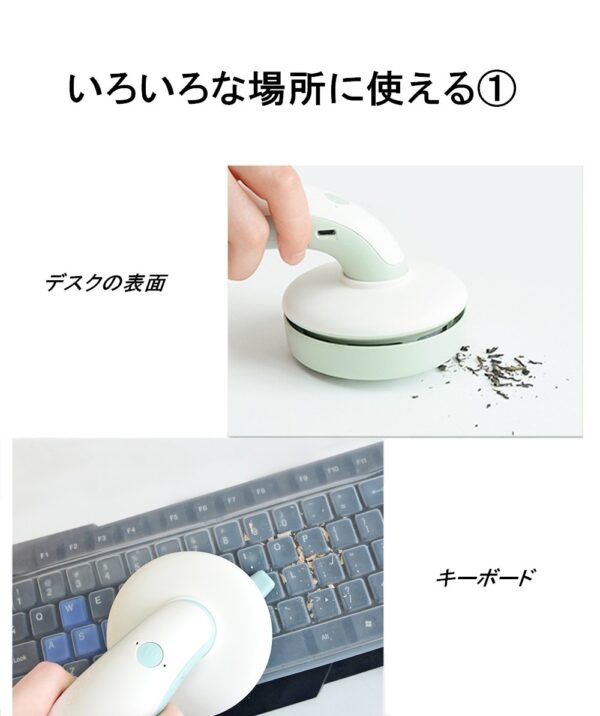 卓上クリーナー 小型掃除機 すき間ノズル付 USB充電式 コンパクト 操作簡単 3色(グレー，グリーン，ピンク)