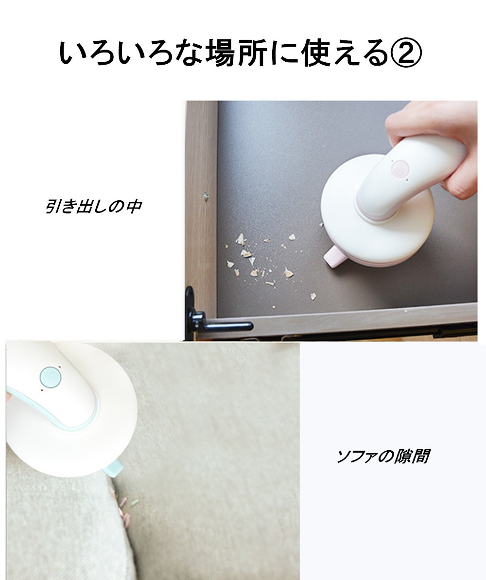 卓上クリーナー 小型掃除機 すき間ノズル付 USB充電式 コンパクト 操作簡単 3色(グレー，グリーン，ピンク) - 画像 (4)