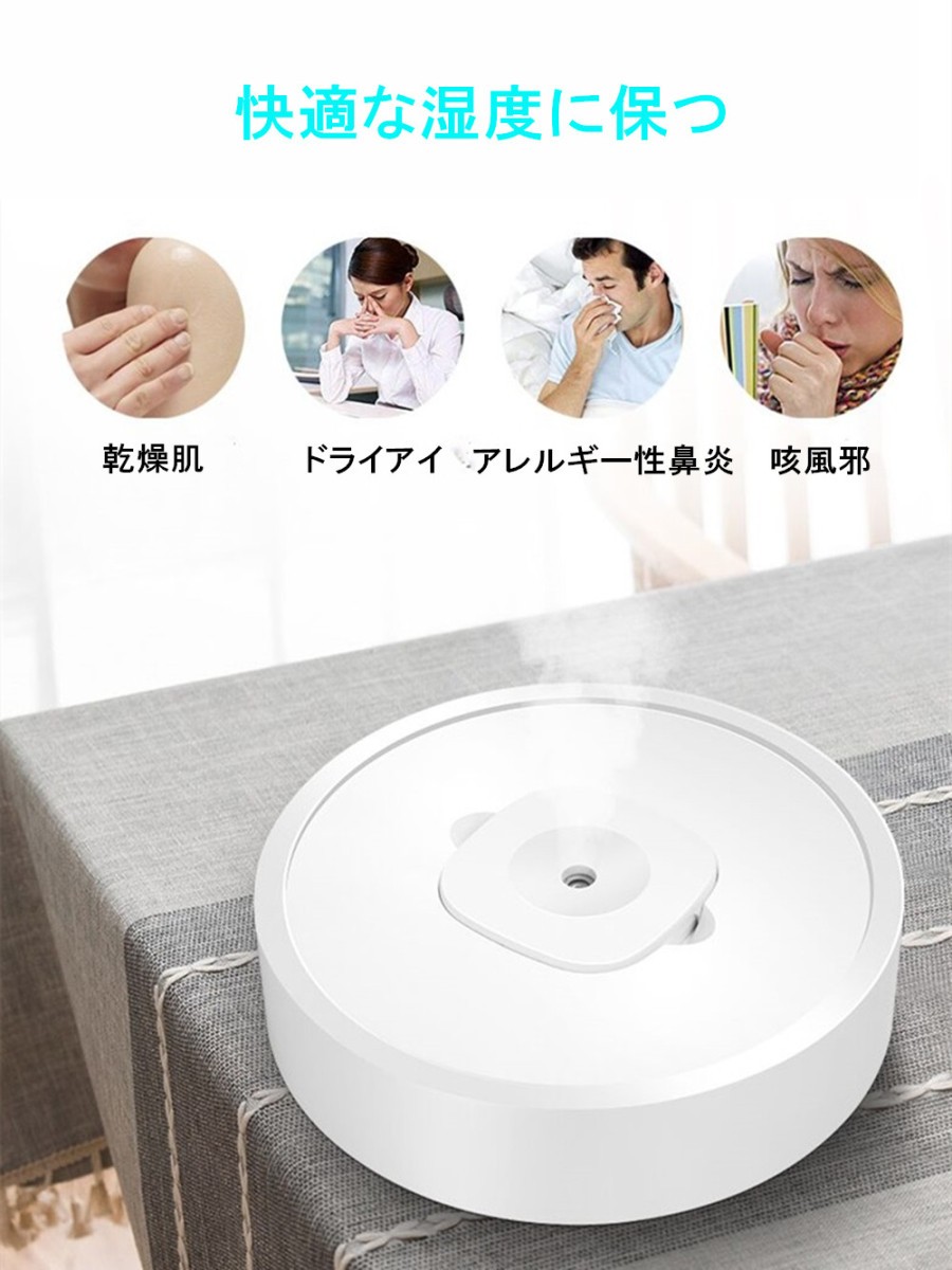 UV紫外線加湿ロボット 超音波式 アロマオイル、次亜塩素酸水対応 除菌 静音設計  衝突防止 - 画像 (3)