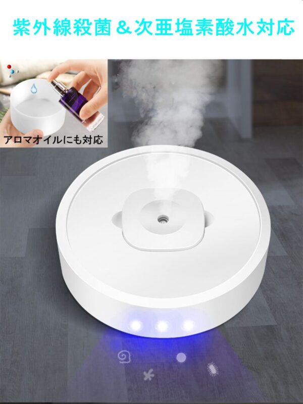 UV紫外線加湿ロボット 超音波式 アロマオイル、次亜塩素酸水対応 除菌 静音設計  衝突防止