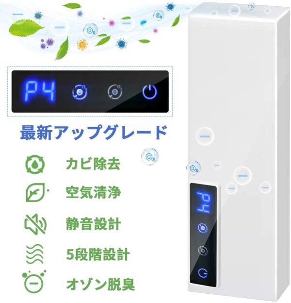 脱臭機 オゾン脱臭機 2020最新版 3-20畳対応 ミニ空気清浄機 小型脱臭機 オゾン発生器 マイナスイオン搭載 フィルター交換不要 消臭  省エネ 静音