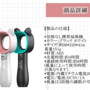 羽根なし 携帯扇風機 充電式 小型扇風機 ミニ扇風機 夏物 2色 - 画像 (3)