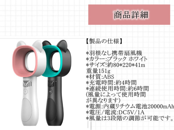 羽根なし 携帯扇風機 充電式 小型扇風機 ミニ扇風機 夏物 2色