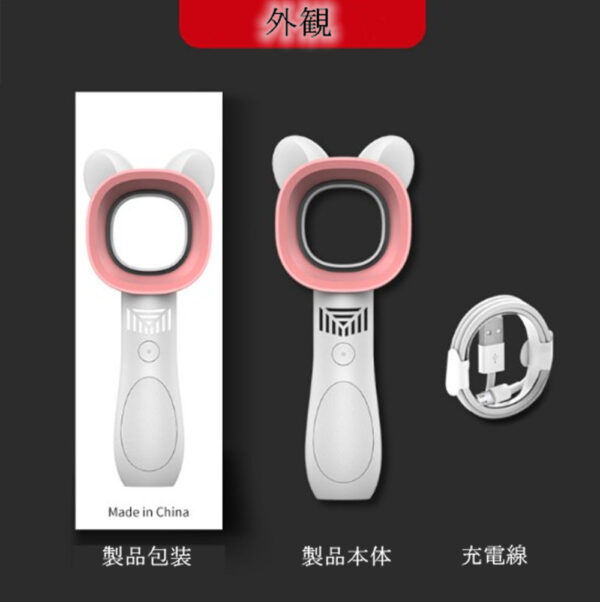 羽根なし 携帯扇風機 充電式 小型扇風機 ミニ扇風機 夏物 2色