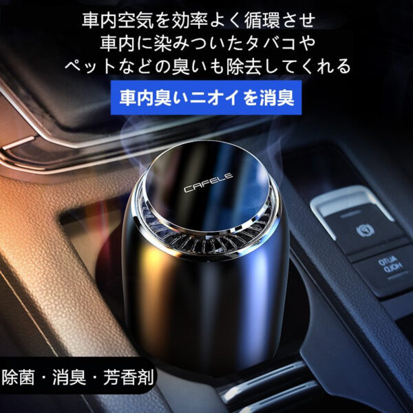 車載車用消臭剤  消臭 花粉対策 車内消臭  ミニポータブル空気芳香剤　長持ち　アロマ機能 消臭  空気の塵/花粉/タバコの煙/PM2.5/ホコリ