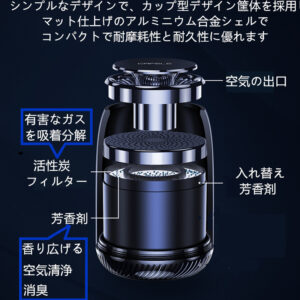 車載車用消臭剤  消臭 花粉対策 車内消臭  ミニポータブル空気芳香剤　長持ち　アロマ機能 消臭  空気の塵/花粉/タバコの煙/PM2.5/ホコリ - 画像 (5)