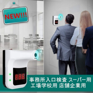 非接触 体温計 ペット可 温度計 おでこ対応 壁掛け 電子 検出器 自動測定 急速測定 学校 企業  事務所入口検査 スーパー用 工場学校用 店舗企業用 - 画像 (2)