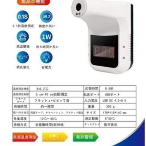 非接触 体温計 ペット可 温度計 おでこ対応 壁掛け 電子 検出器 自動測定 急速測定 学校 企業  事務所入口検査 スーパー用 工場学校用 店舗企業用 - 画像 (11)