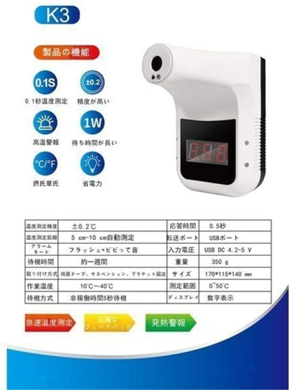 非接触 体温計 ペット可 温度計 おでこ対応 壁掛け 電子 検出器 自動測定 急速測定 学校 企業  事務所入口検査 スーパー用 工場学校用 店舗企業用