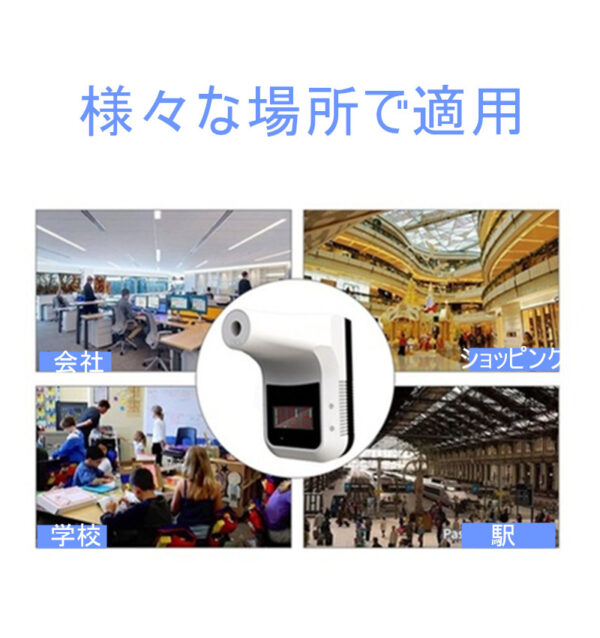 非接触 体温計 ペット可 温度計 おでこ対応 壁掛け 電子 検出器 自動測定 急速測定 学校 企業  事務所入口検査 スーパー用 工場学校用 店舗企業用