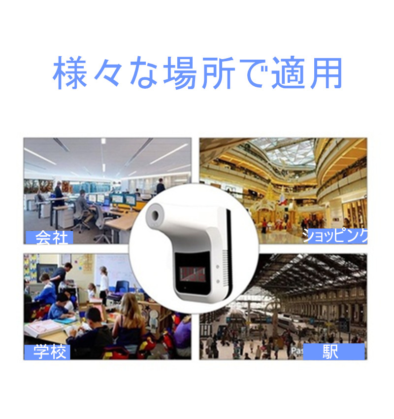 非接触 体温計 ペット可 温度計 おでこ対応 壁掛け 電子 検出器 自動測定 急速測定 学校 企業  事務所入口検査 スーパー用 工場学校用 店舗企業用 - 画像 (5)