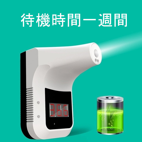 非接触 体温計 ペット可 温度計 おでこ対応 壁掛け 電子 検出器 自動測定 急速測定 学校 企業  事務所入口検査 スーパー用 工場学校用 店舗企業用