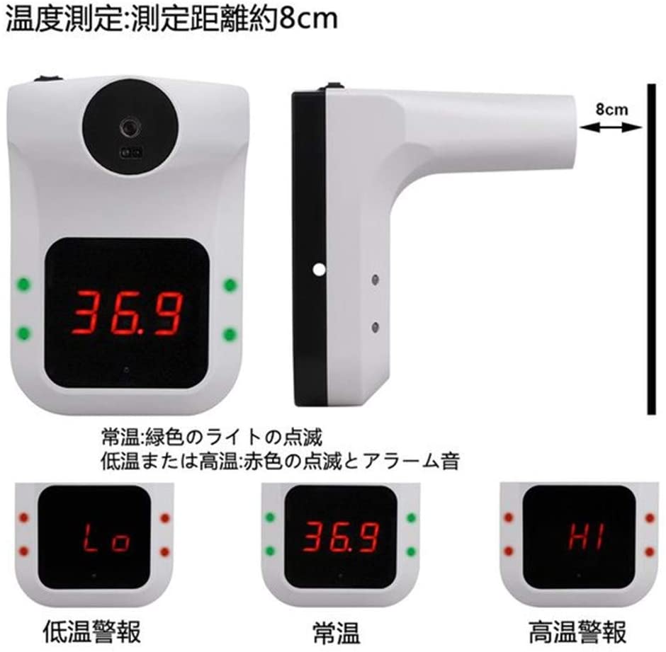 非接触 体温計 ペット可 温度計 おでこ対応 壁掛け 電子 検出器 自動測定 急速測定 学校 企業  事務所入口検査 スーパー用 工場学校用 店舗企業用 - 画像 (8)