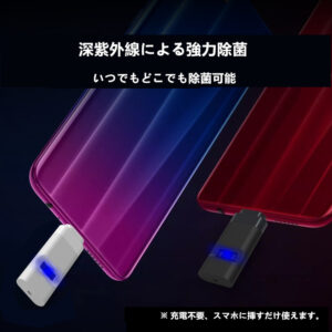 ミニ深紫外線ライト UVC 紫外線  除菌  殺菌 ウイルス対策 　iPhone専用 - 画像 (2)