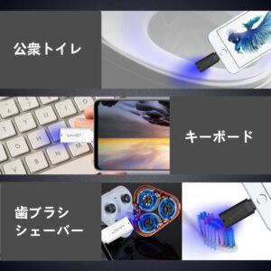 ミニ深紫外線ライト UVC 紫外線  除菌  殺菌 ウイルス対策 　iPhone専用 - 画像 (6)