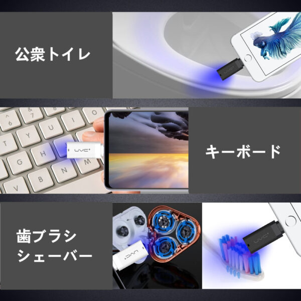 ミニ深紫外線ライト UVC 紫外線  除菌  殺菌 ウイルス対策 　iPhone専用