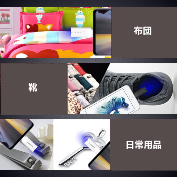 ミニ深紫外線ライト UVC 紫外線  除菌  殺菌 ウイルス対策 　iPhone専用