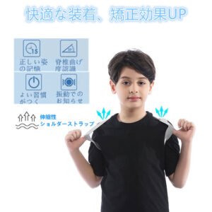猫背 矯正 スマート ベルト 子供 用 姿勢 矯正 背筋 補正 サポーター スマート お知らせ 男性 女性 子供 用 ねこぜ 改善 ベルト (M) - 画像 (1)