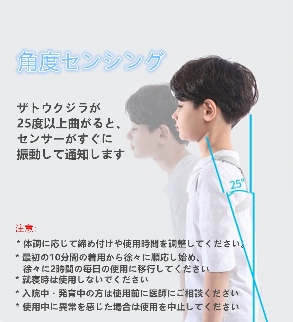 猫背 矯正 スマート ベルト 子供 用 姿勢 矯正 背筋 補正 サポーター スマート お知らせ 男性 女性 子供 用 ねこぜ 改善 ベルト (M) - 画像 (3)