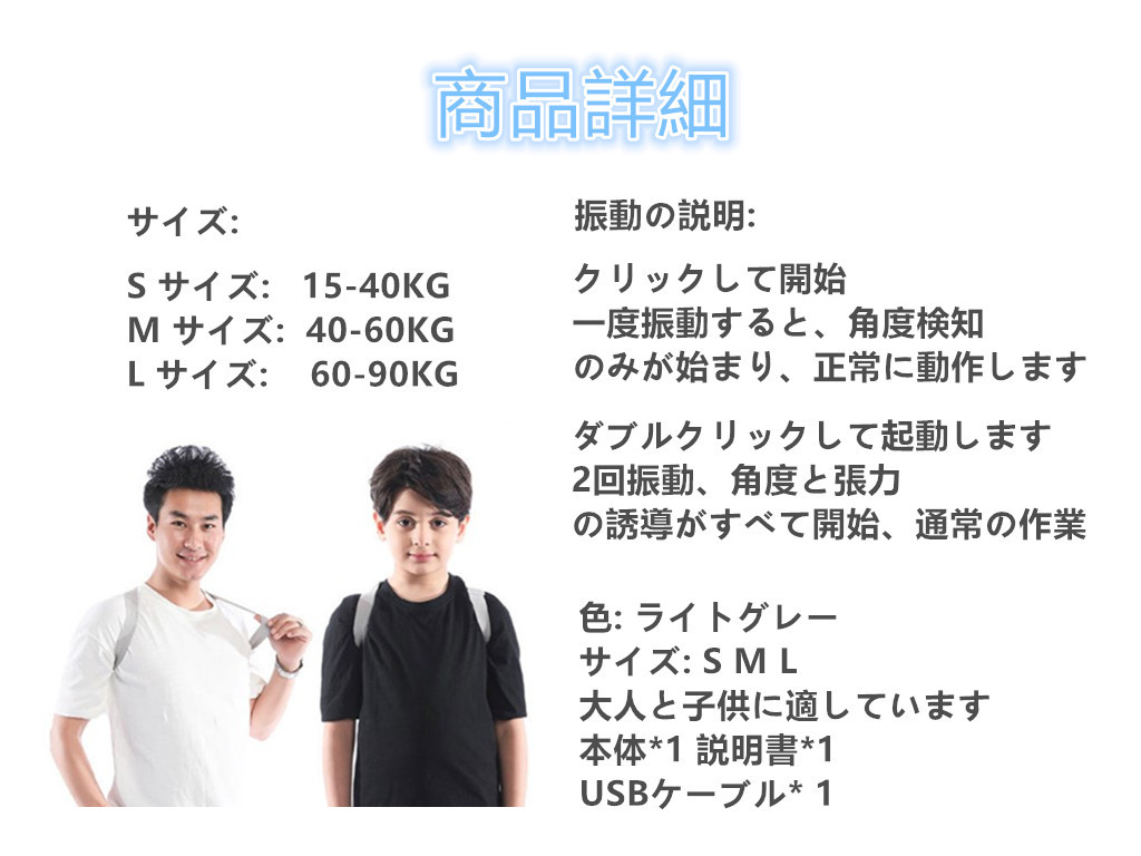猫背 矯正 スマート ベルト 子供 用 姿勢 矯正 背筋 補正 サポーター スマート お知らせ 男性 女性 子供 用 ねこぜ 改善 ベルト (M) - 画像 (6)
