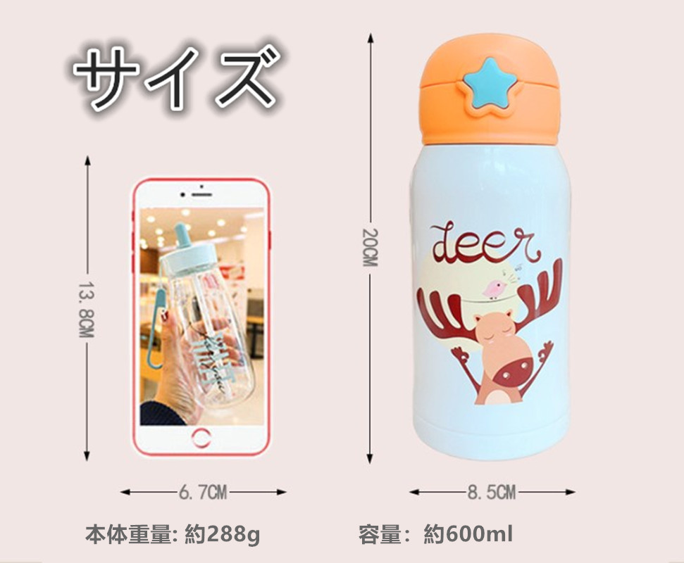 子供用 2WAY 2ウェイボトル水筒 保冷/保温 真空断熱 316ステンレス 水筒 コップ付き 600ml - 画像 (6)