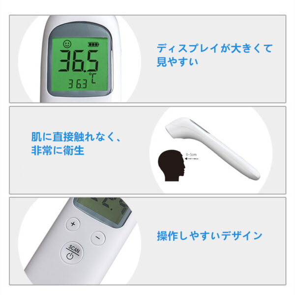 赤外線体温計 非接触体温計 1秒検温　バックライト  温度計
