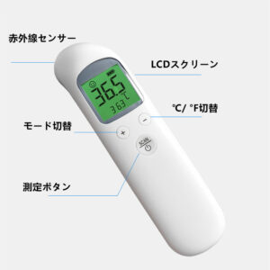 赤外線体温計 非接触体温計 1秒検温　バックライト  温度計 - 画像 (6)