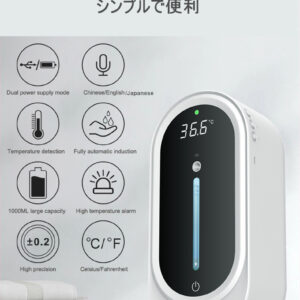 【2020新型】赤外線 非接触温度計 消毒+温度測定一体機 日語の音声機能 感染予防 赤外線 非接触温度測定器　壁掛け　電子温度計 細菌抑制 - 画像 (2)